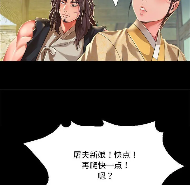 小姐 第38話 第133页