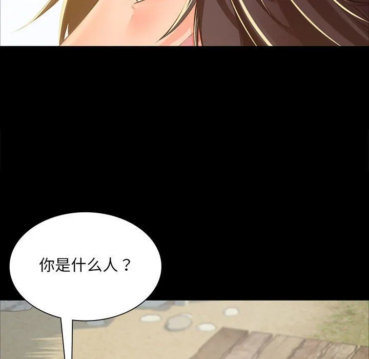 小姐 第38話 第184页
