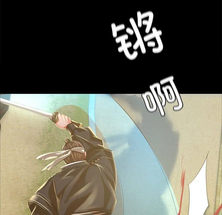 小姐 第38話 第171页