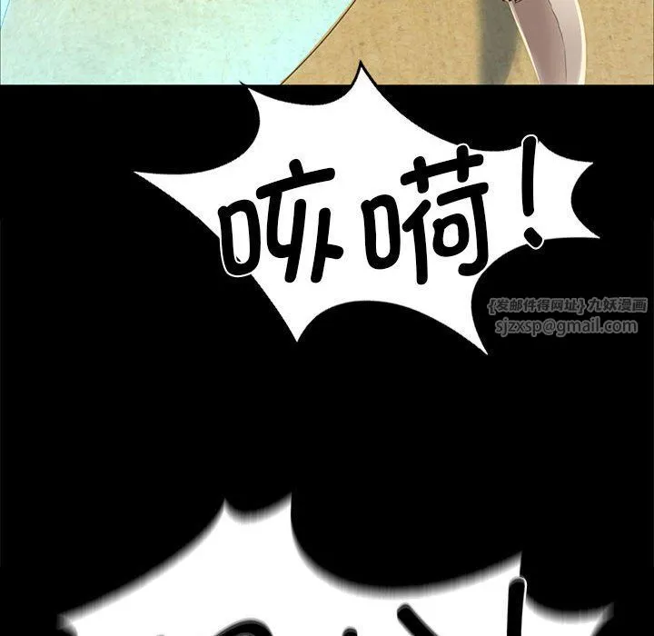小姐 第38話 第173页