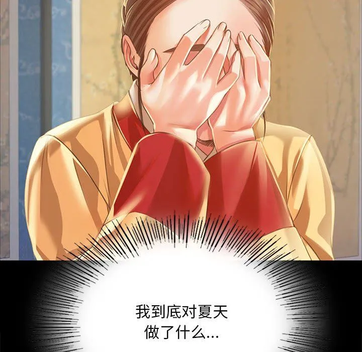 小姐 第38話 第57页