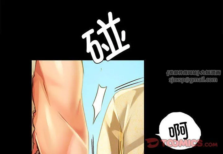 小姐 第38話 第4页