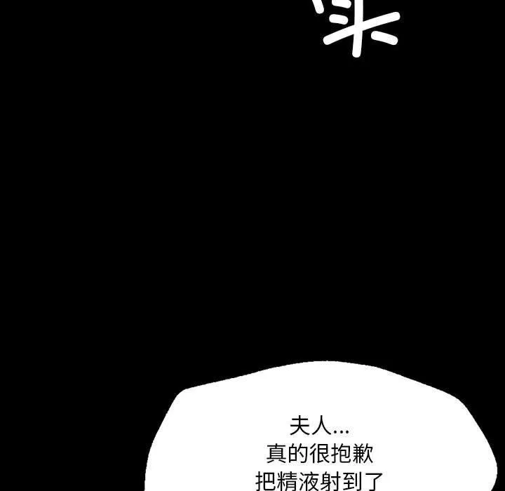 小姐 第38話 第33页