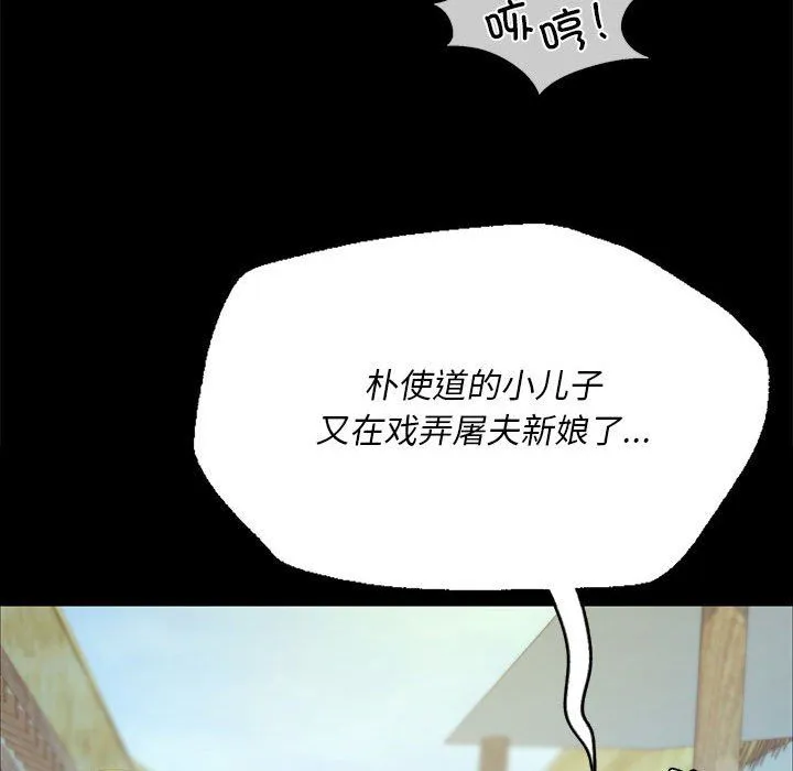 小姐 第38話 第139页