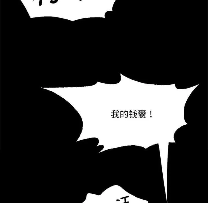 小姐 第38話 第122页