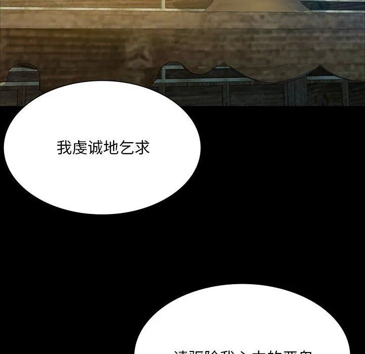 小姐 第38話 第16页