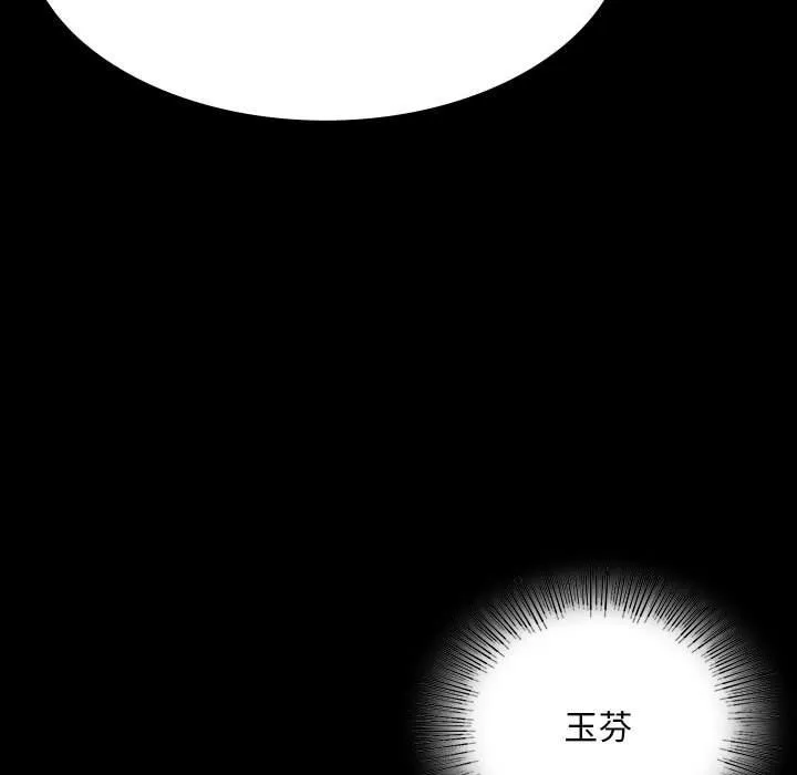 小姐 第38話 第19页