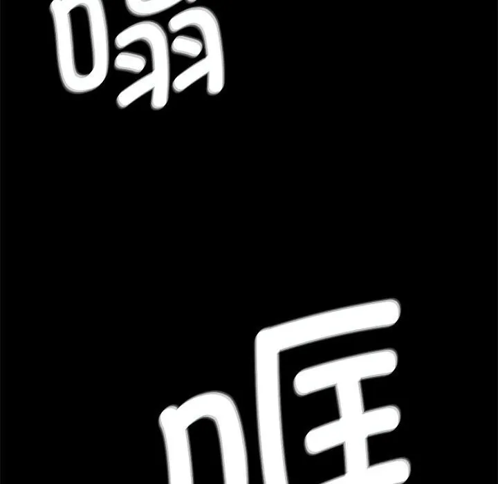 小姐 第83話 第87页