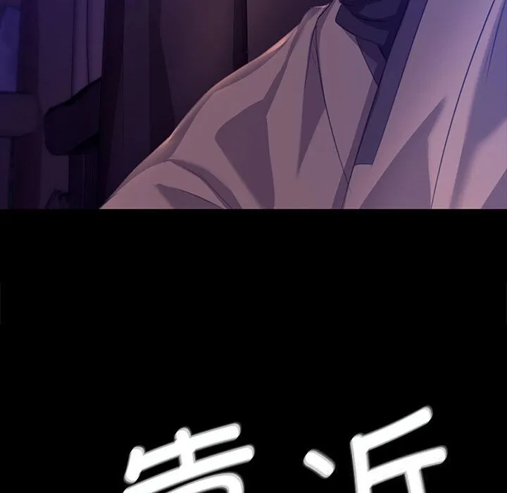 小姐 第83話 第47页