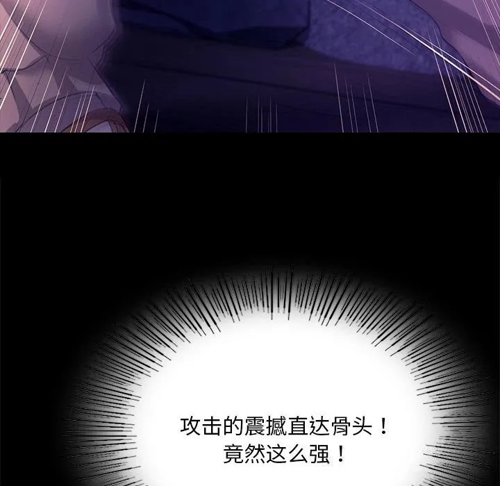 小姐 第83話 第104页
