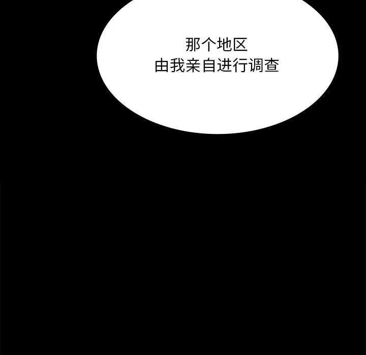 小姐 第83話 第158页