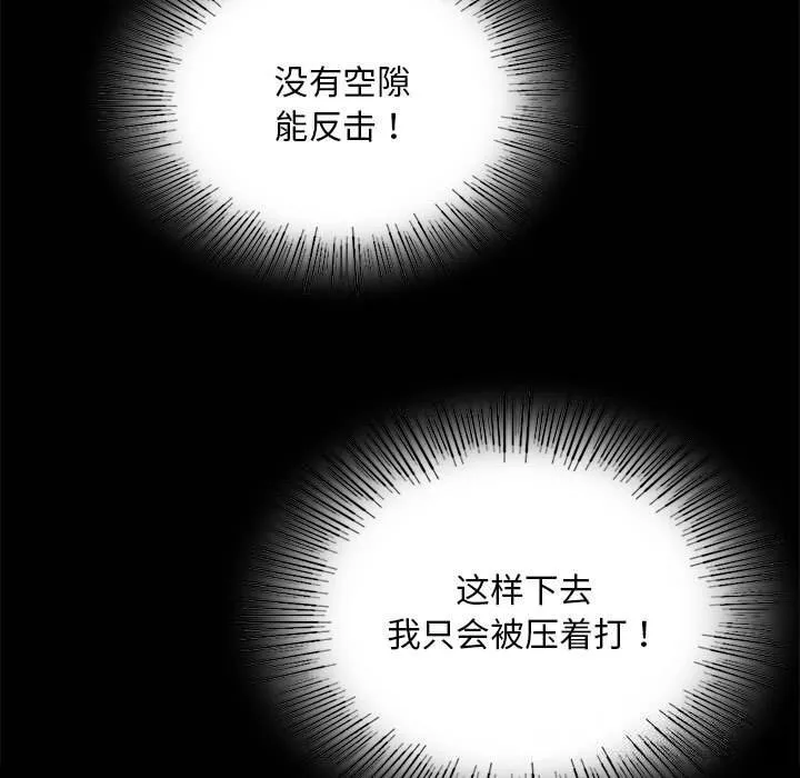 小姐 第83話 第109页