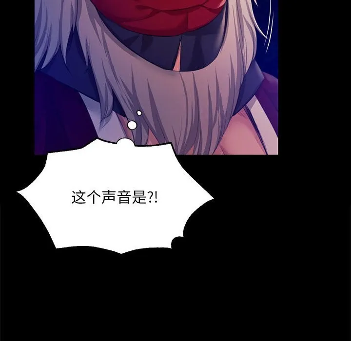 小姐 第83話 第125页
