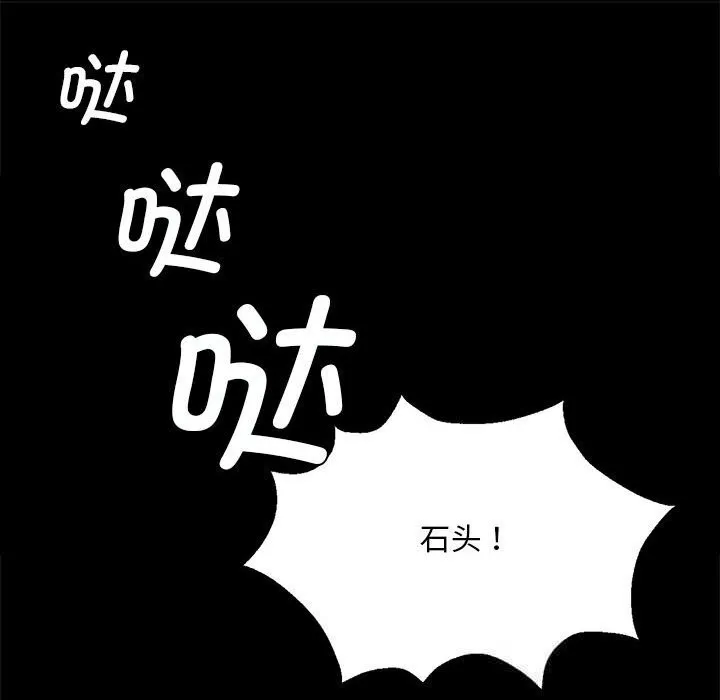小姐 第83話 第123页