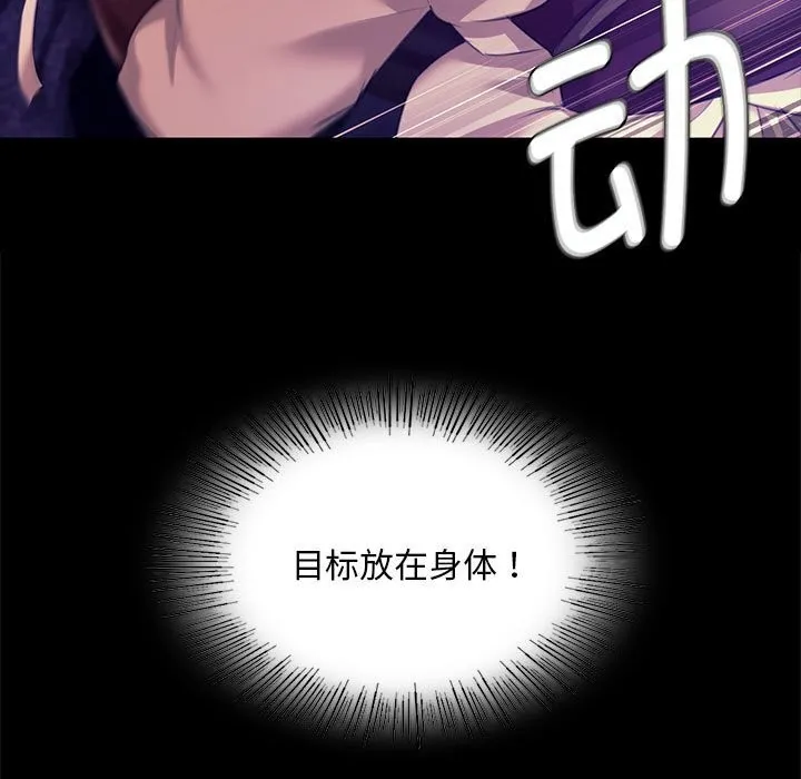 小姐 第83話 第115页