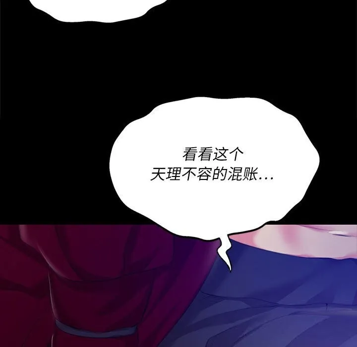小姐 第83話 第134页