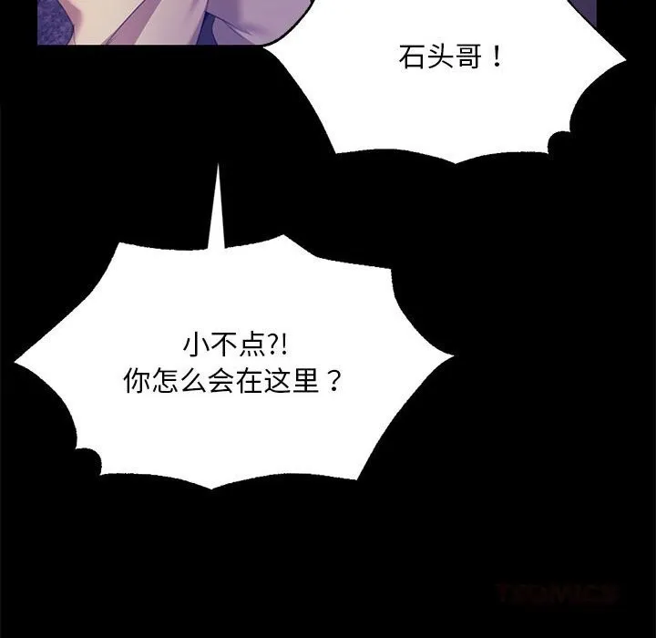 小姐 第83話 第75页