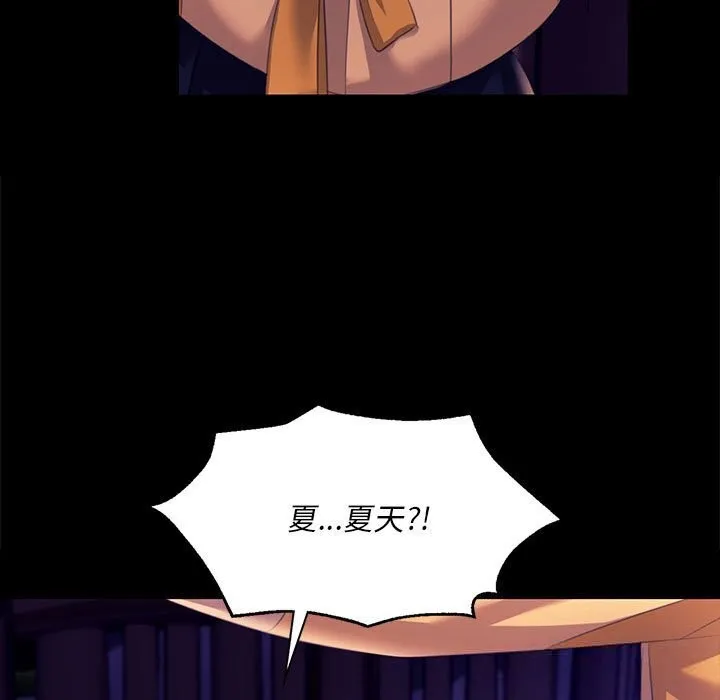 小姐 第83話 第17页
