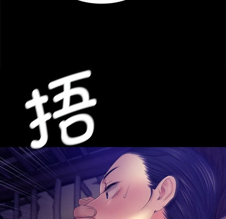 小姐 第83話 第50页
