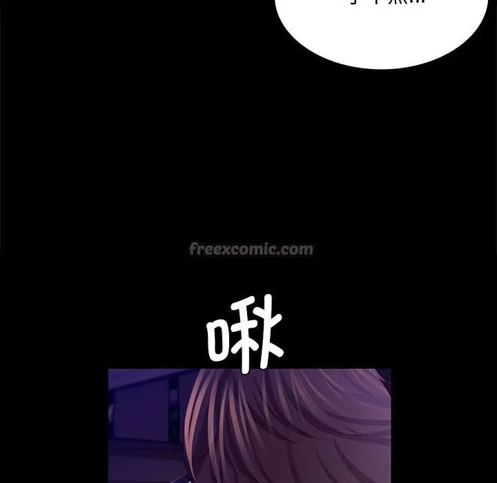 小姐 第83話 第28页