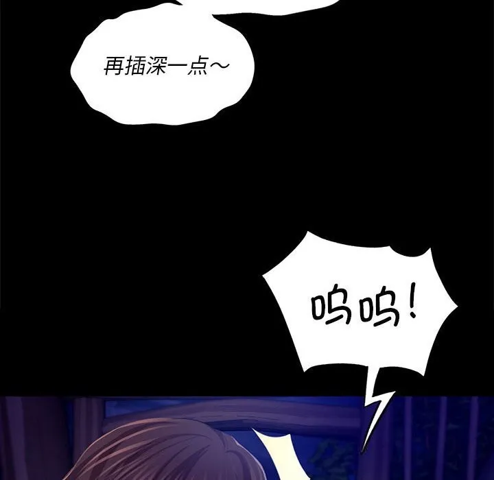 小姐 第83話 第22页