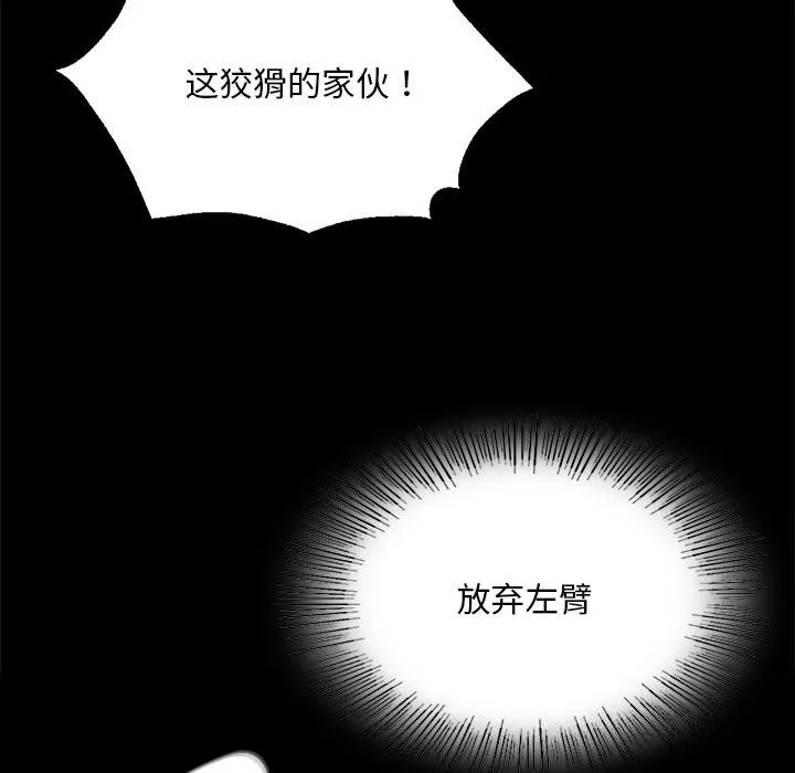 小姐 第83話 第113页