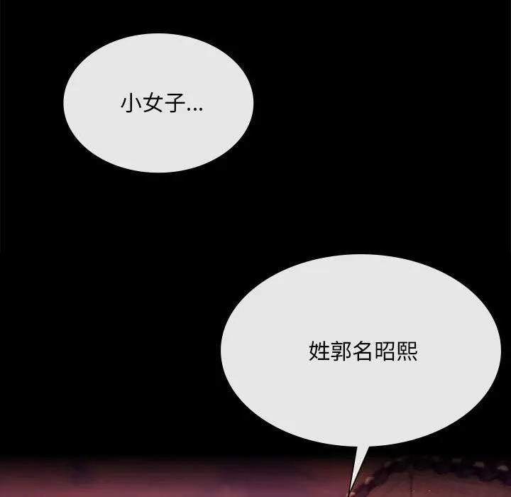 小姐 第83話 第153页