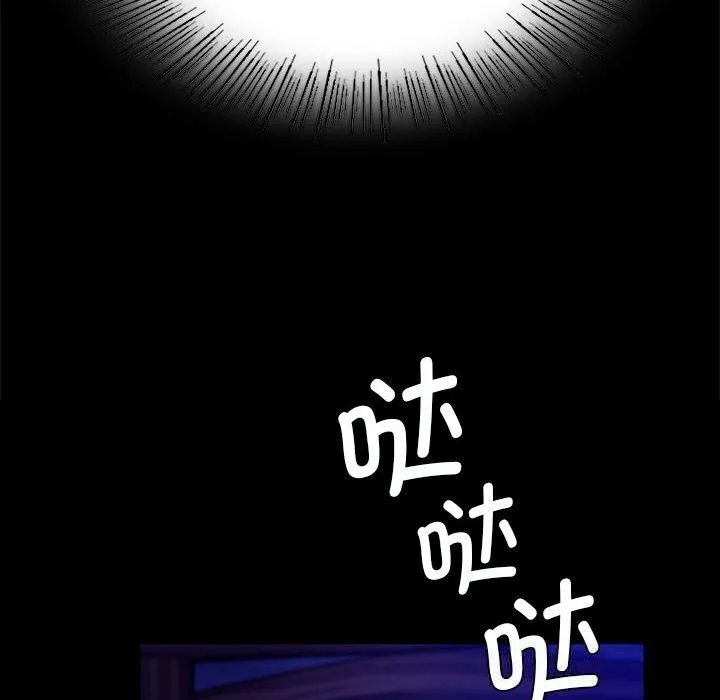 小姐 第83話 第41页