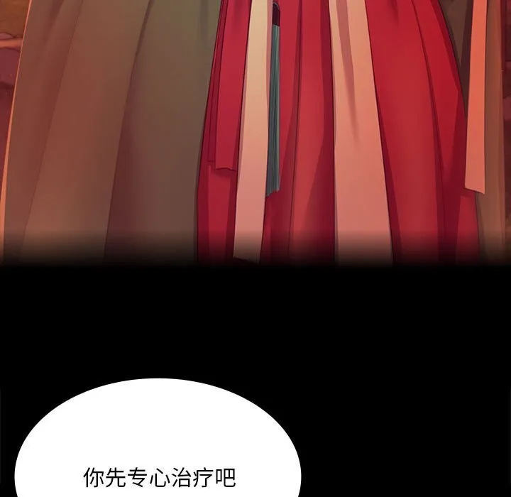 小姐 第83話 第155页