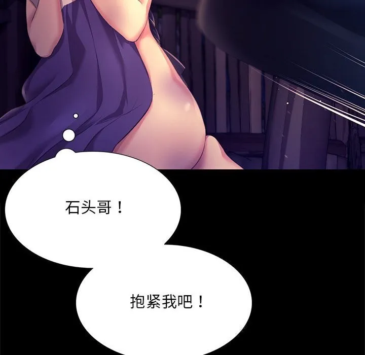 小姐 第83話 第49页