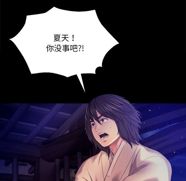 小姐 第83話 第71页
