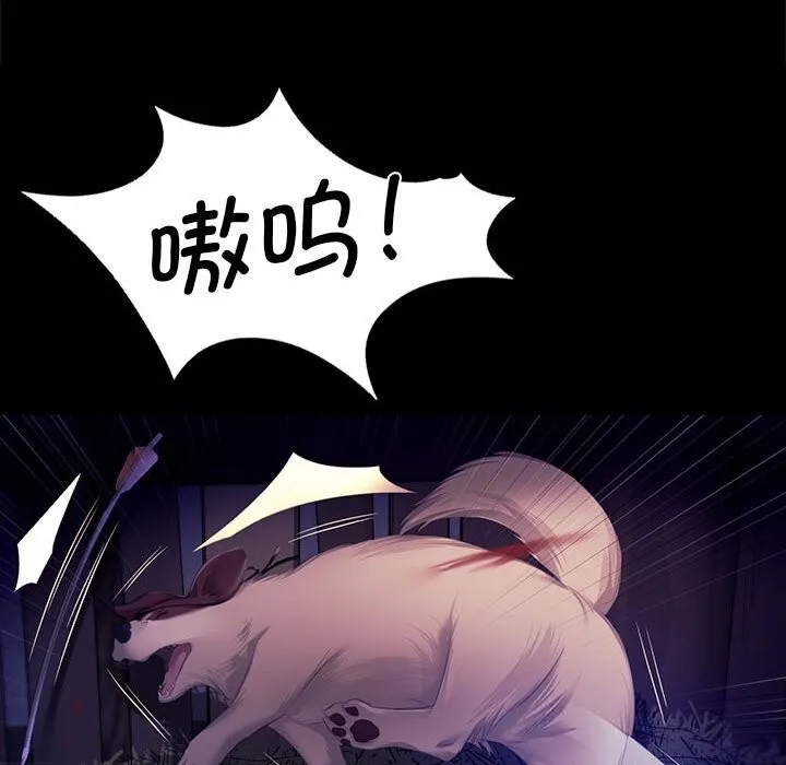 小姐 第83話 第69页