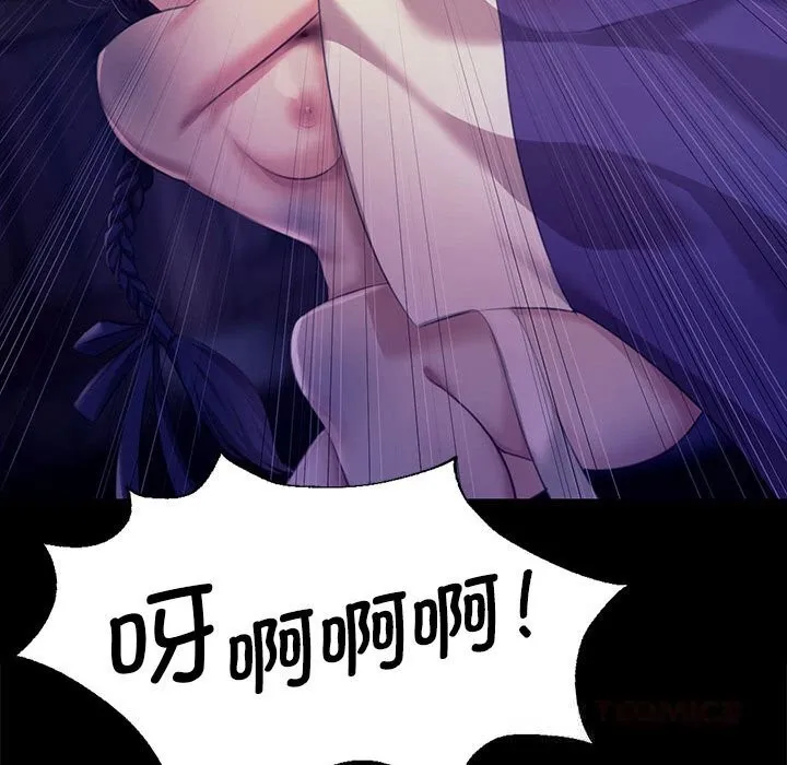 小姐 第83話 第66页