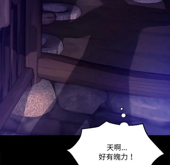 小姐 第83話 第45页