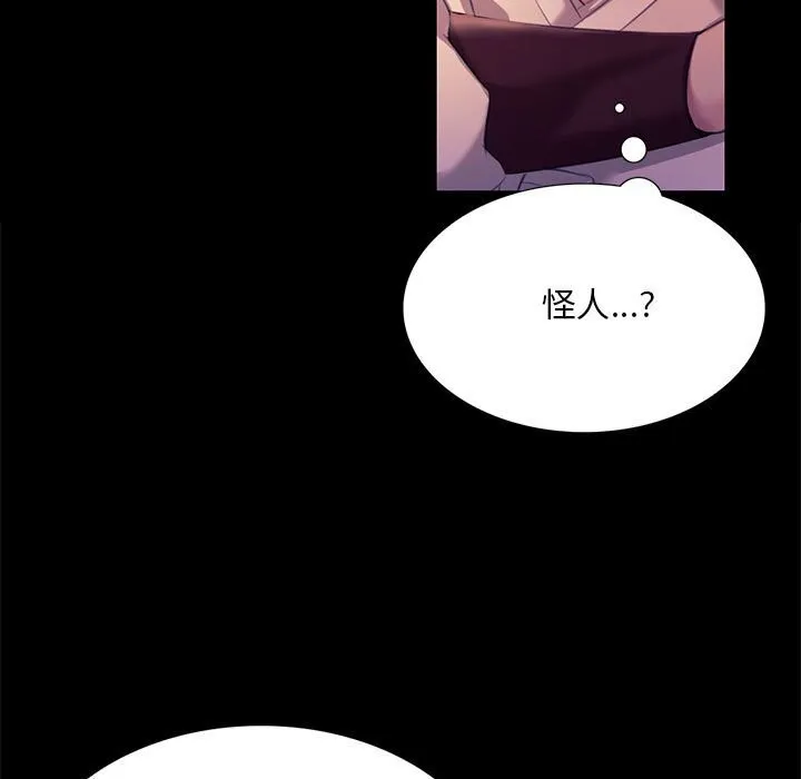 小姐 第83話 第80页