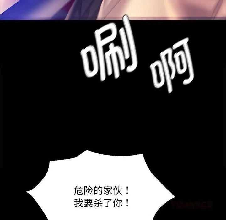 小姐 第83話 第120页