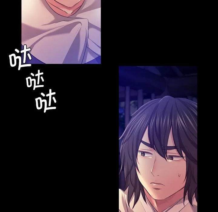 小姐 第83話 第79页