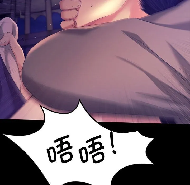 小姐 第83話 第51页