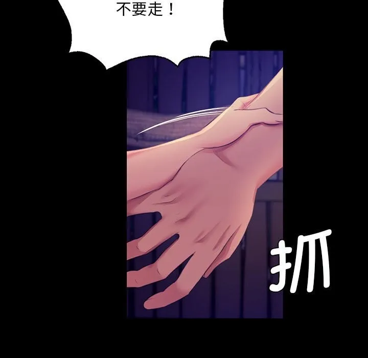 小姐 第83話 第25页