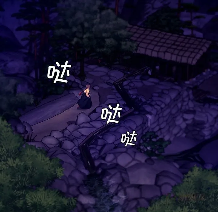 小姐 第83話 第12页