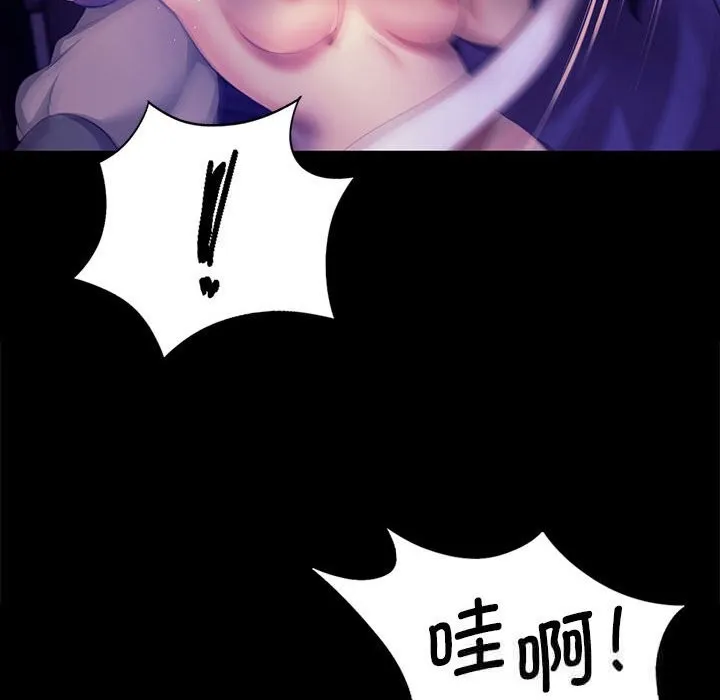 小姐 第83話 第55页