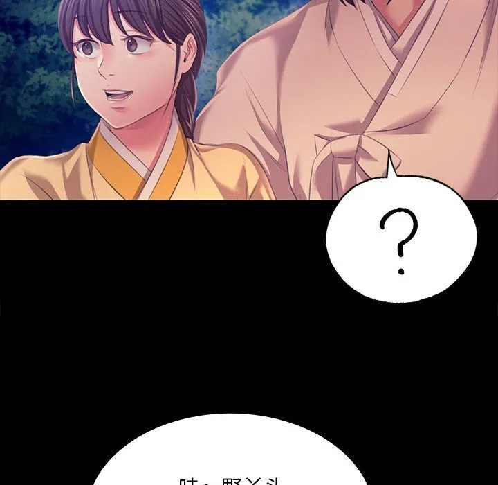 小姐 第83話 第137页