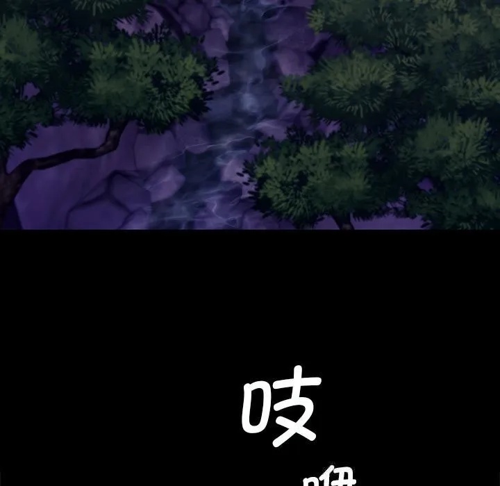 小姐 第83話 第13页