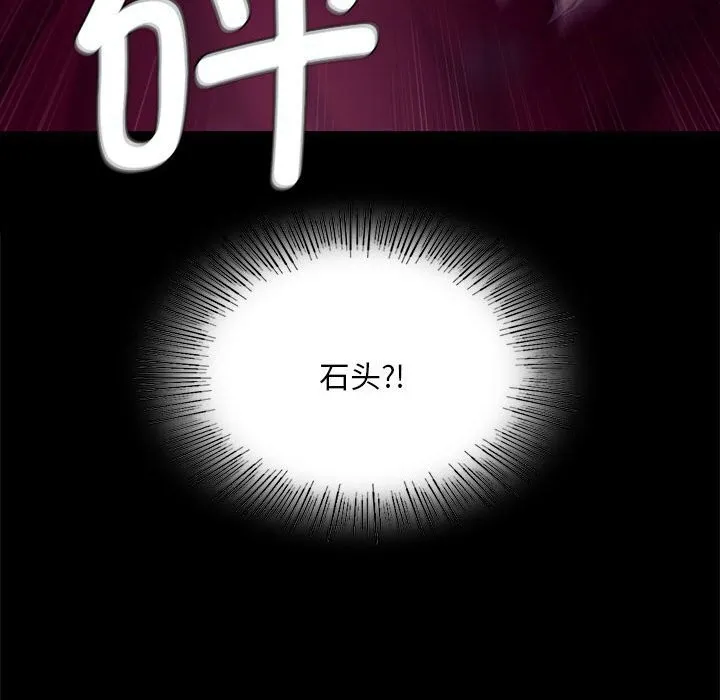 小姐 第83話 第131页