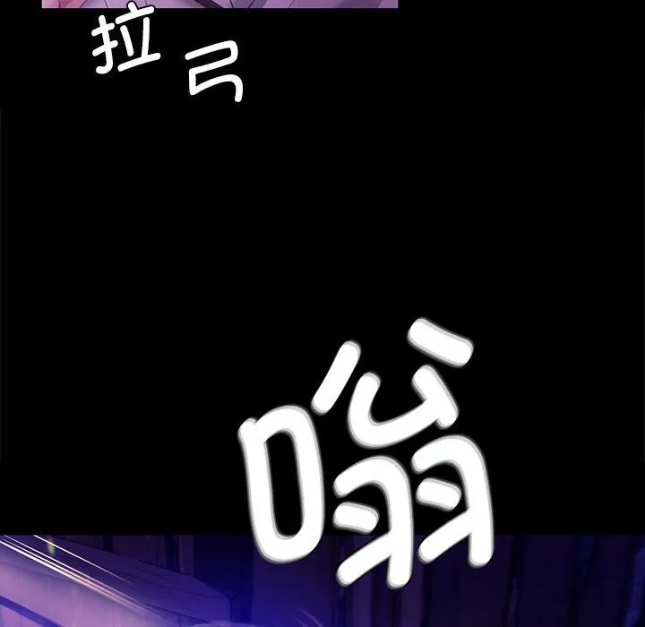 小姐 第83話 第85页