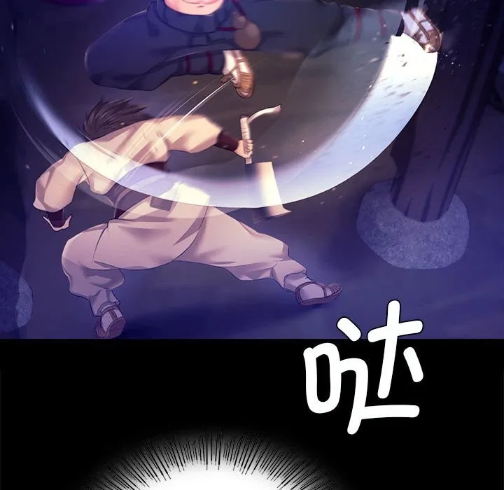 小姐 第83話 第108页