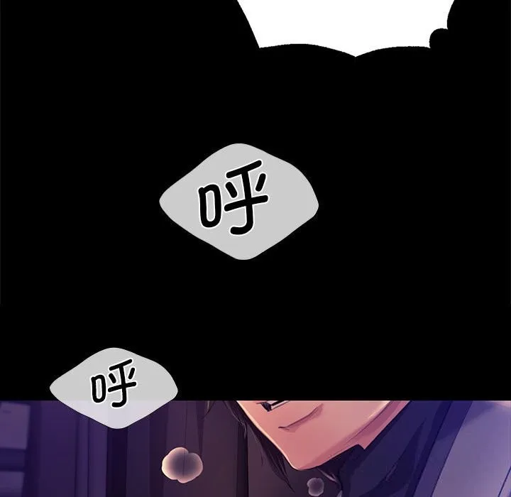 小姐 第83話 第46页