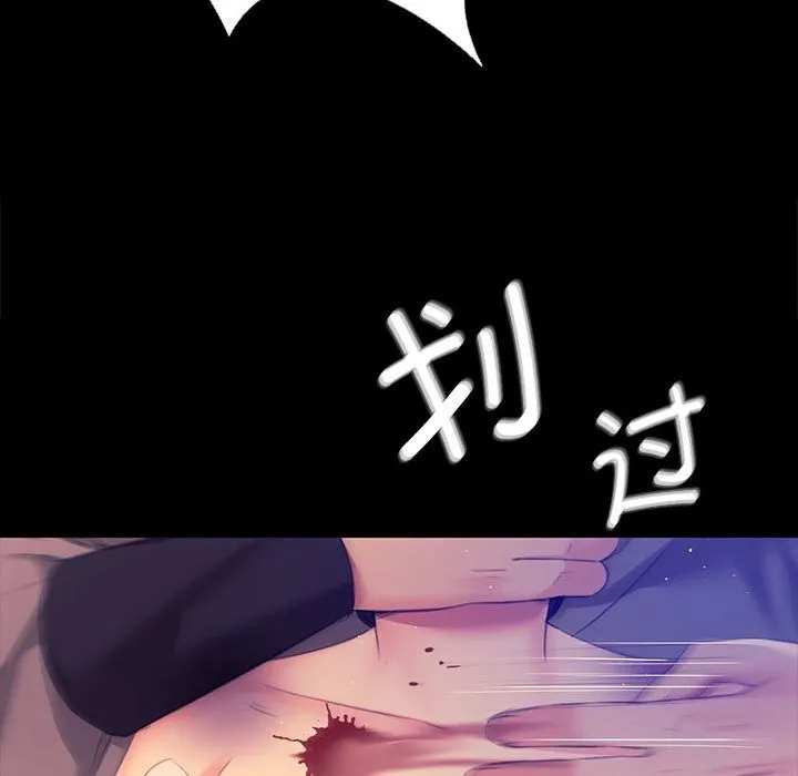 小姐 第83話 第52页
