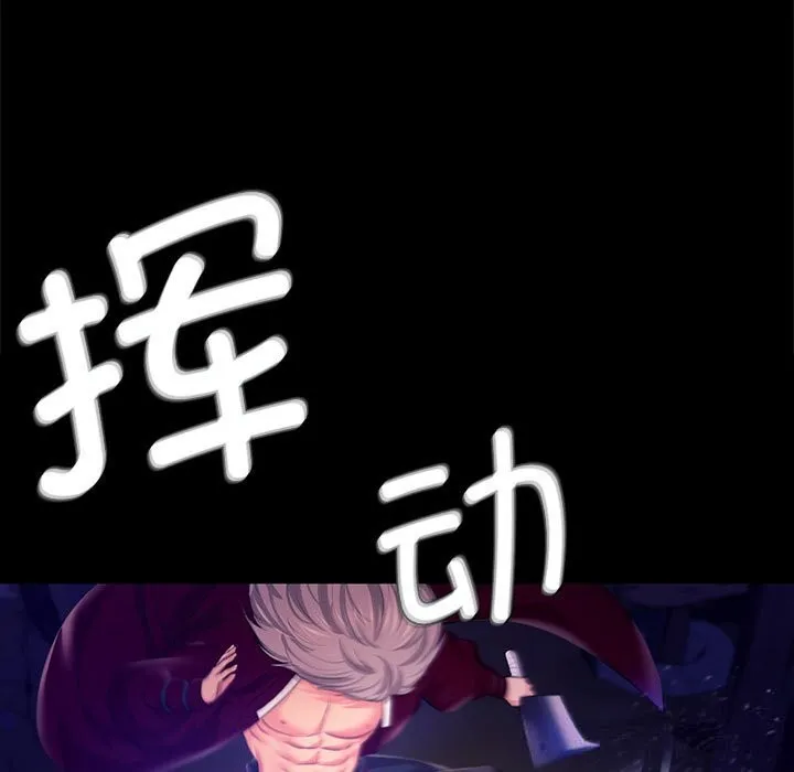 小姐 第83話 第107页