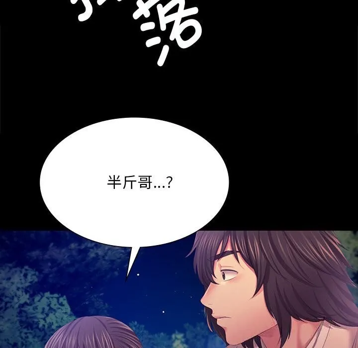 小姐 第83話 第136页